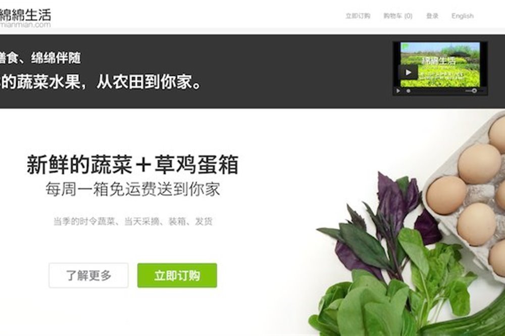 农产品电商平台建设案例-新鲜蔬菜水果产地直供与包装