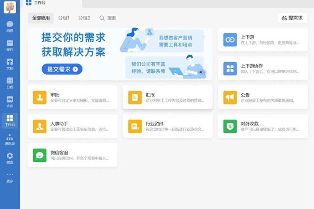 企业邮箱反垃圾邮件能力升级-商务办公邮件收发配图