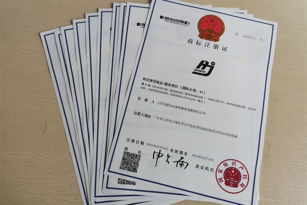 易网互联商标注册代理服务-商标查询与注册申请